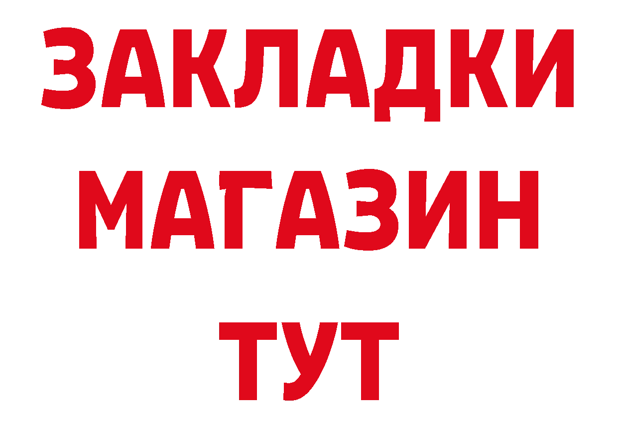 Альфа ПВП СК КРИС ссылка shop блэк спрут Нахабино